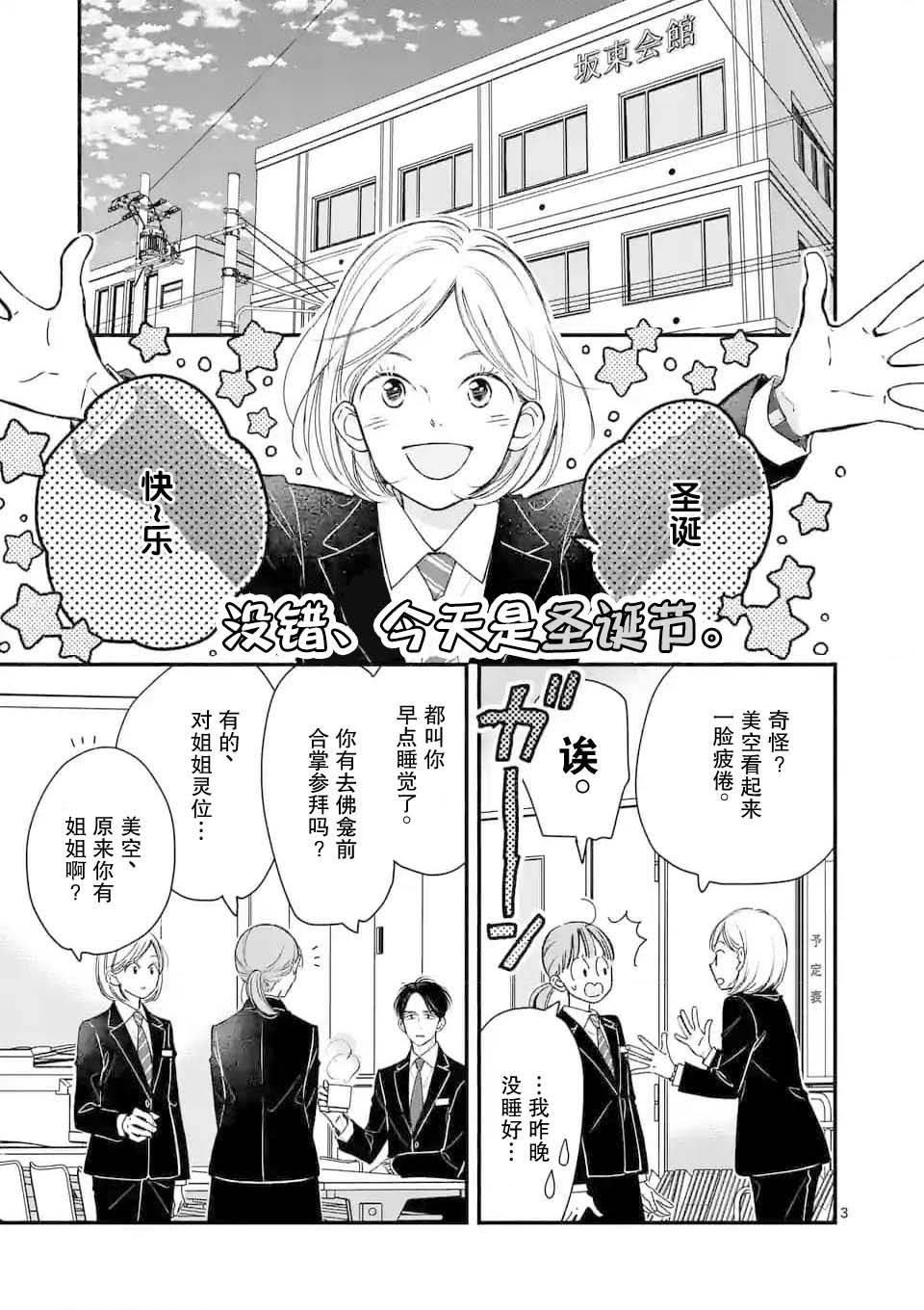 不久就要离开了用英语怎么说漫画,第13话3图