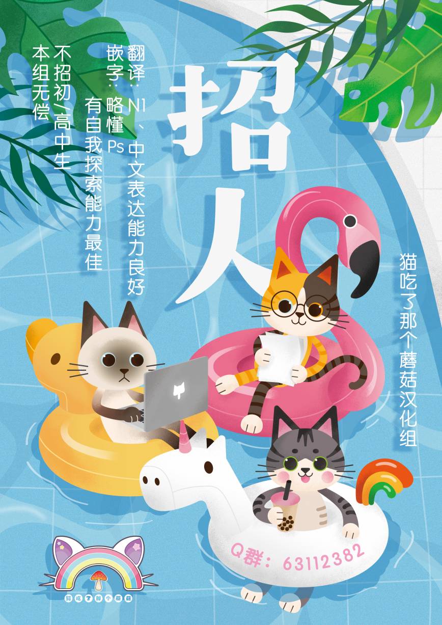 俺对象是💩粑粑漫画,第125话5图