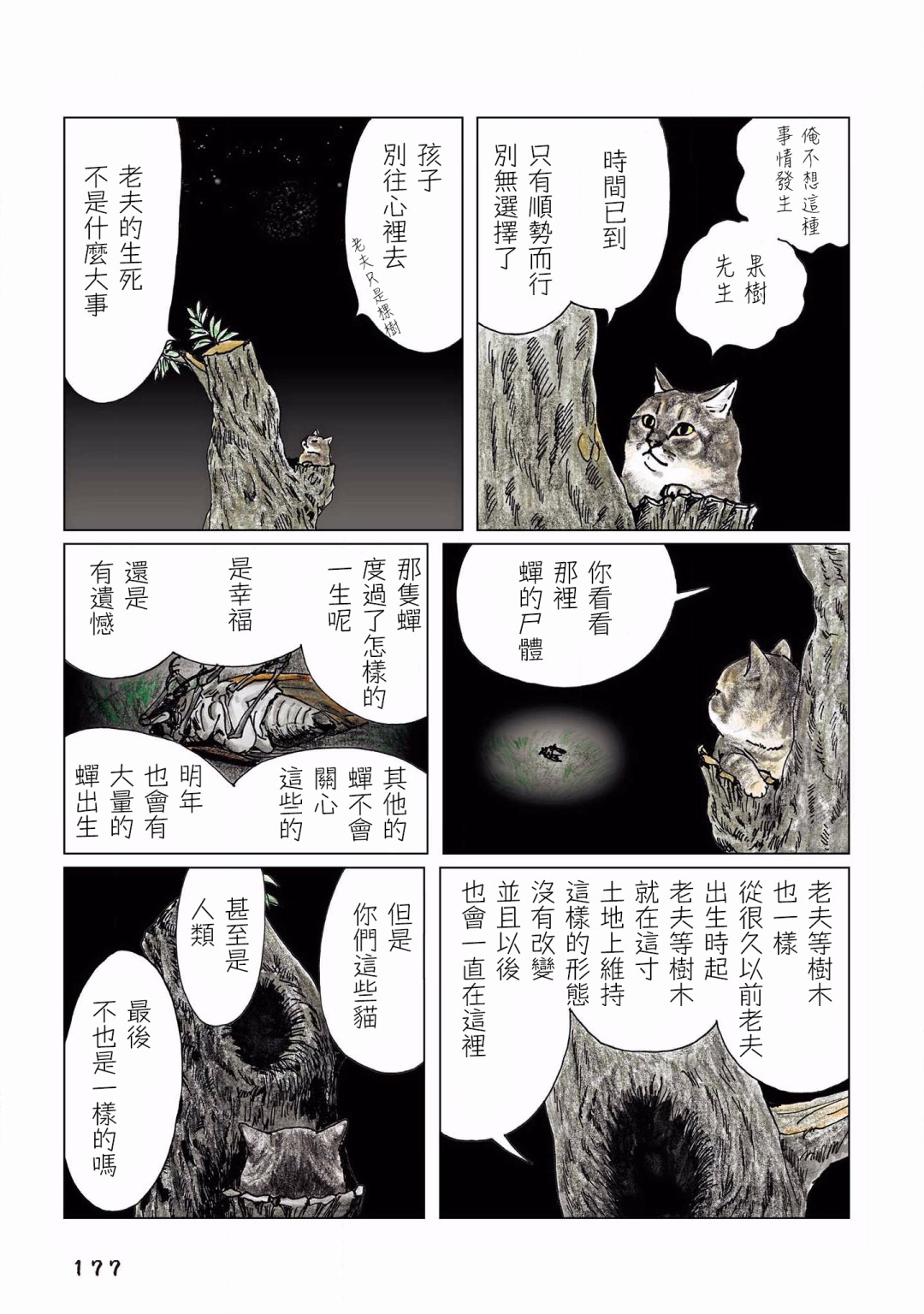 第132话2