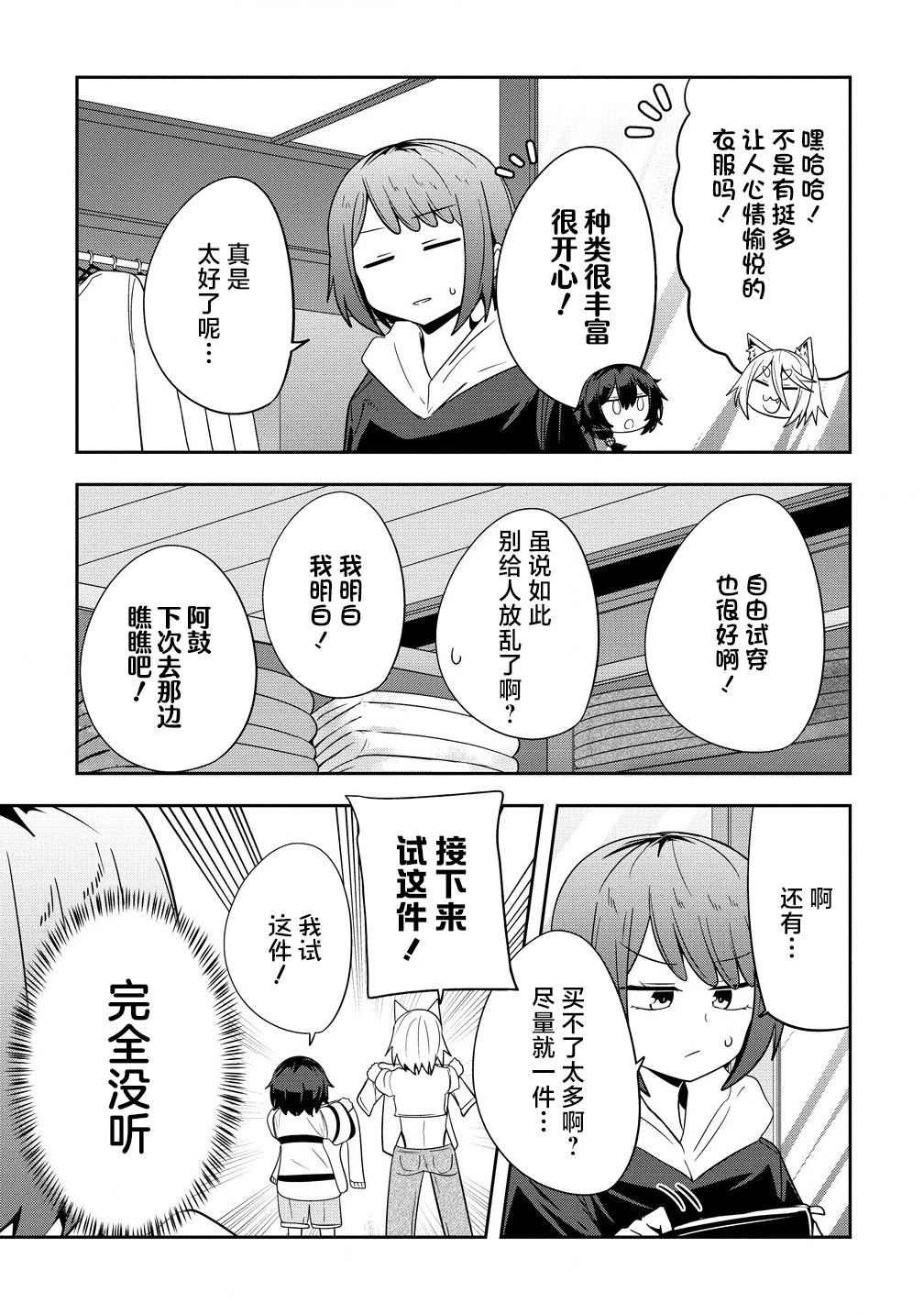 第14话4