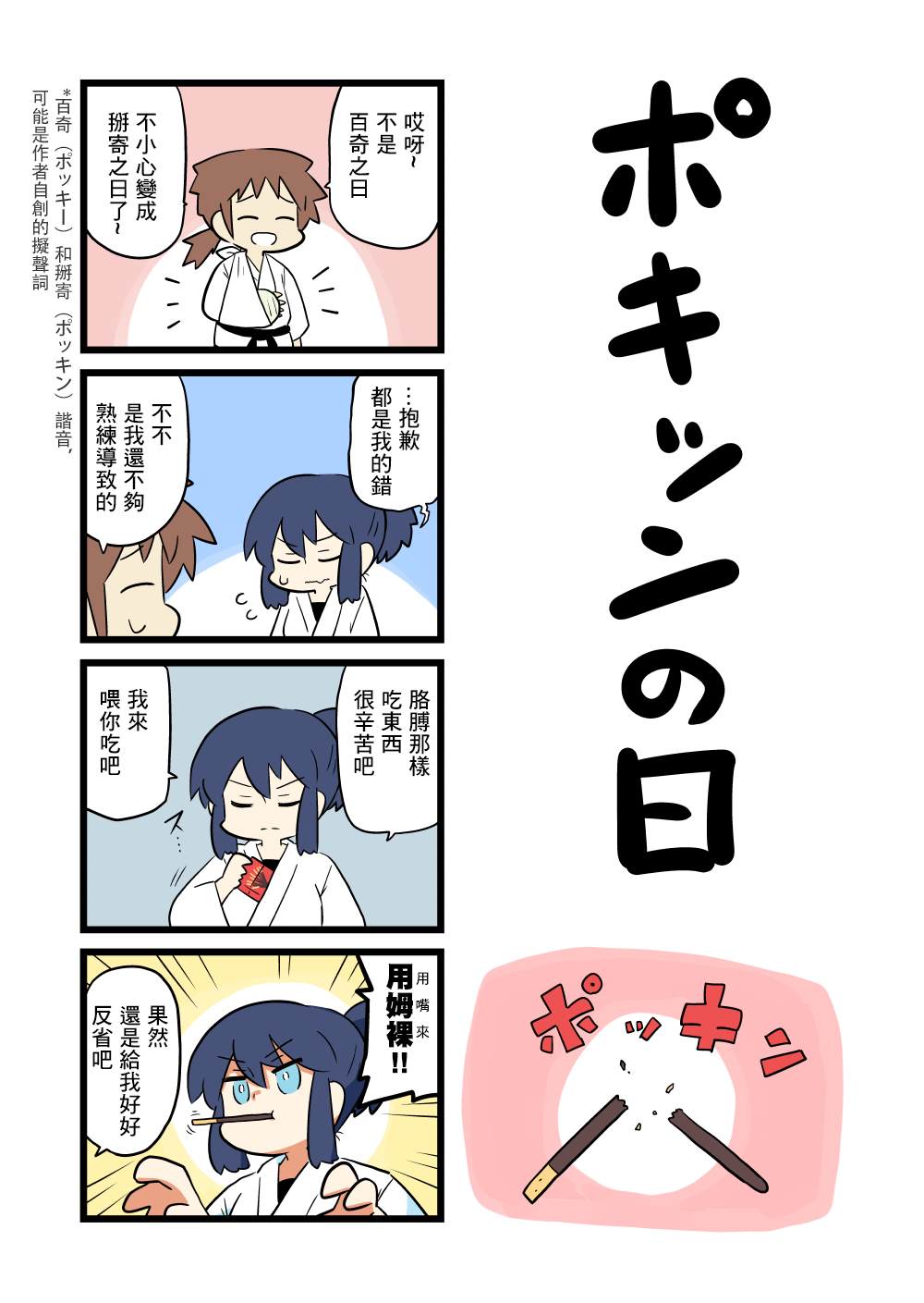 胜利的形式漫画,第12话1图