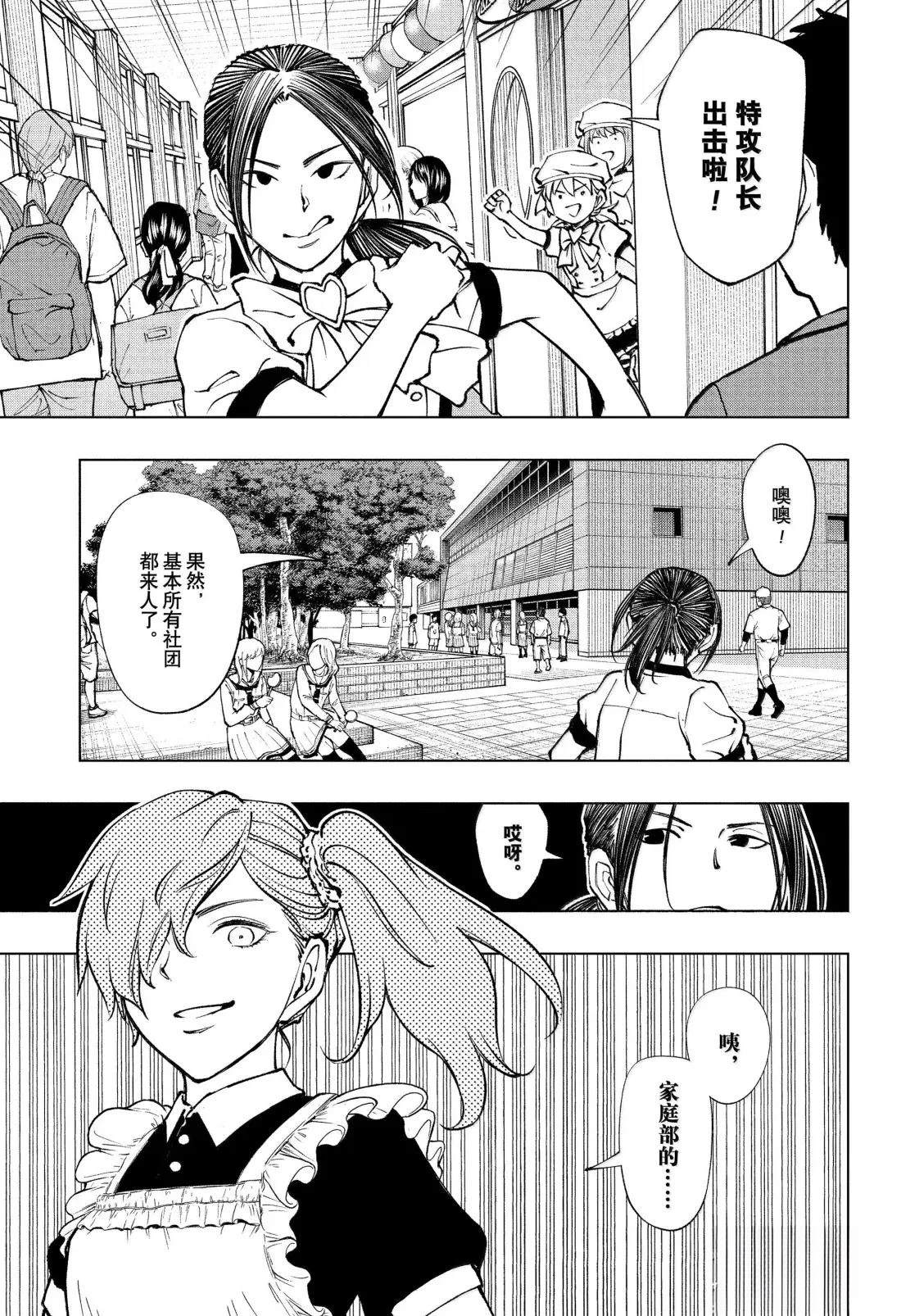第80话4