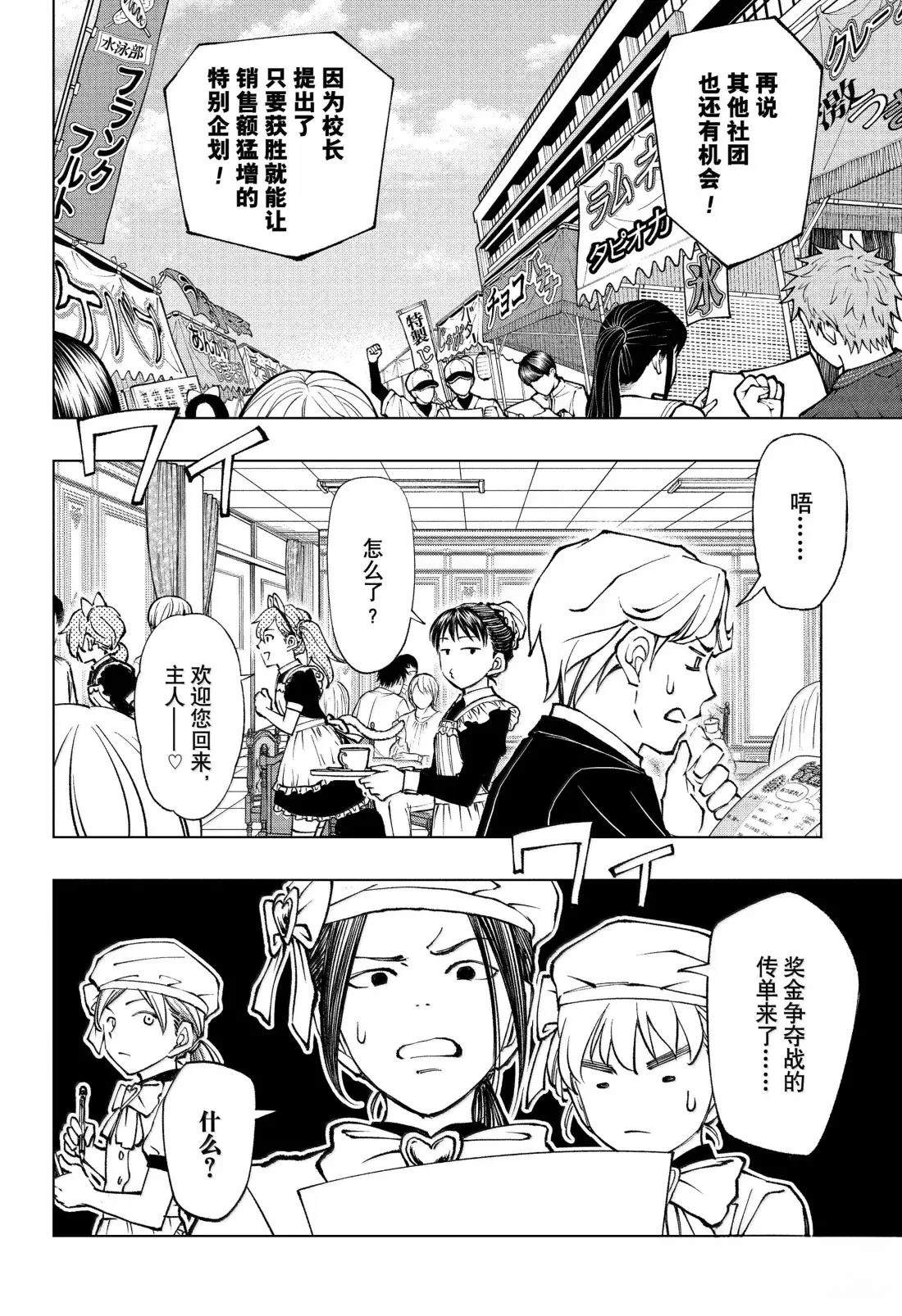 第80话1