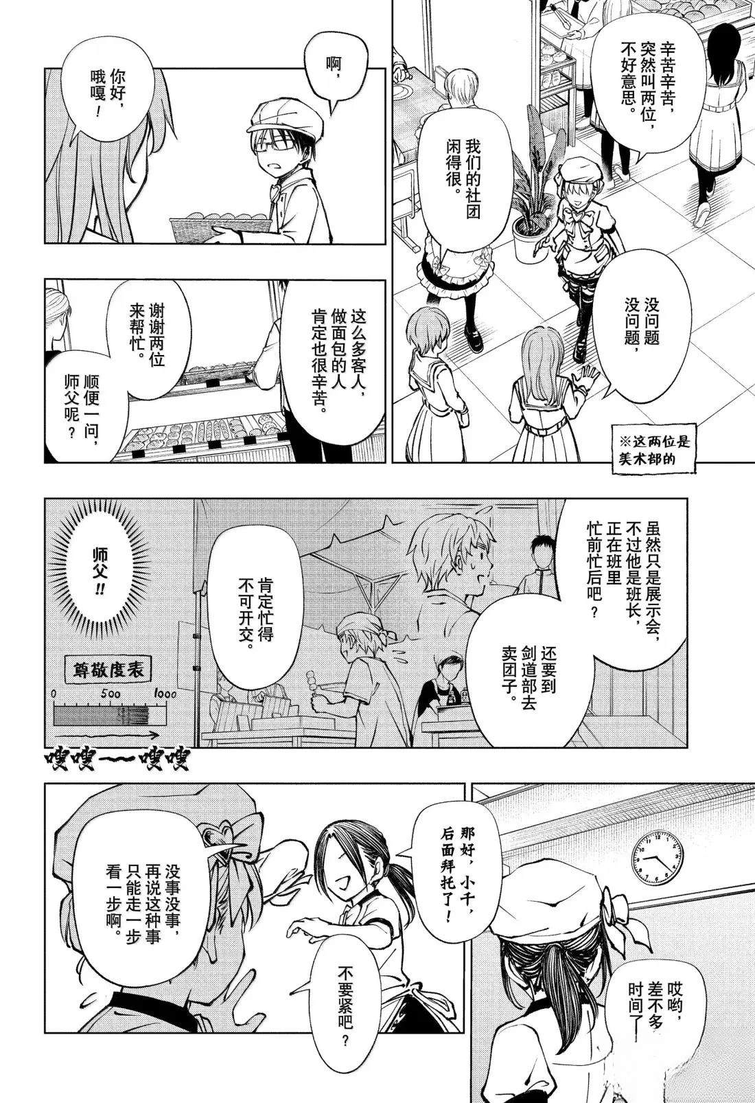 第80话3
