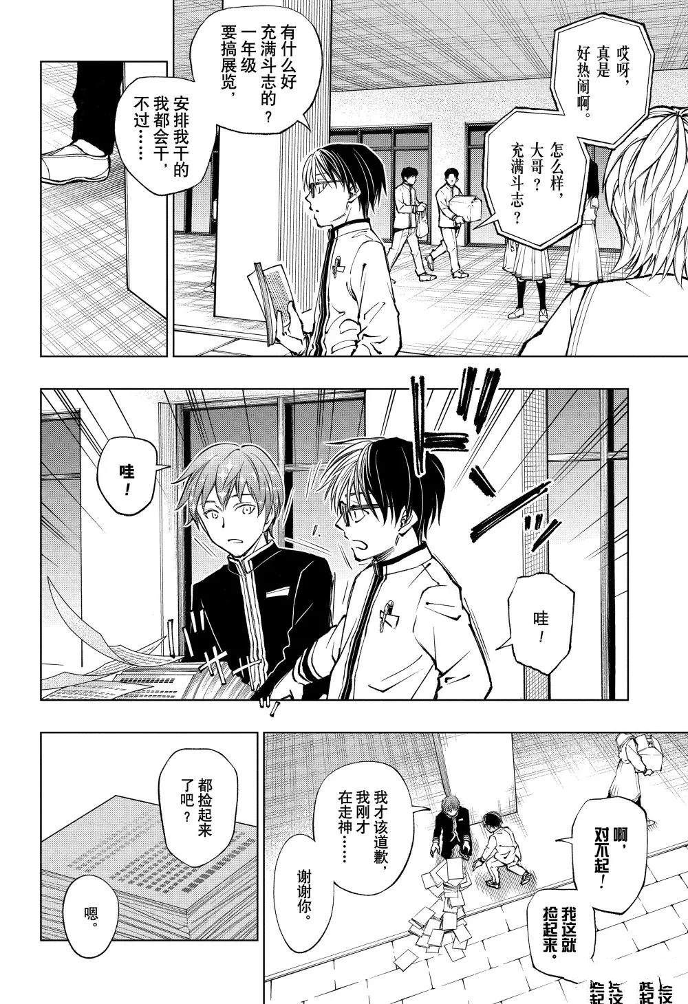 第77话3