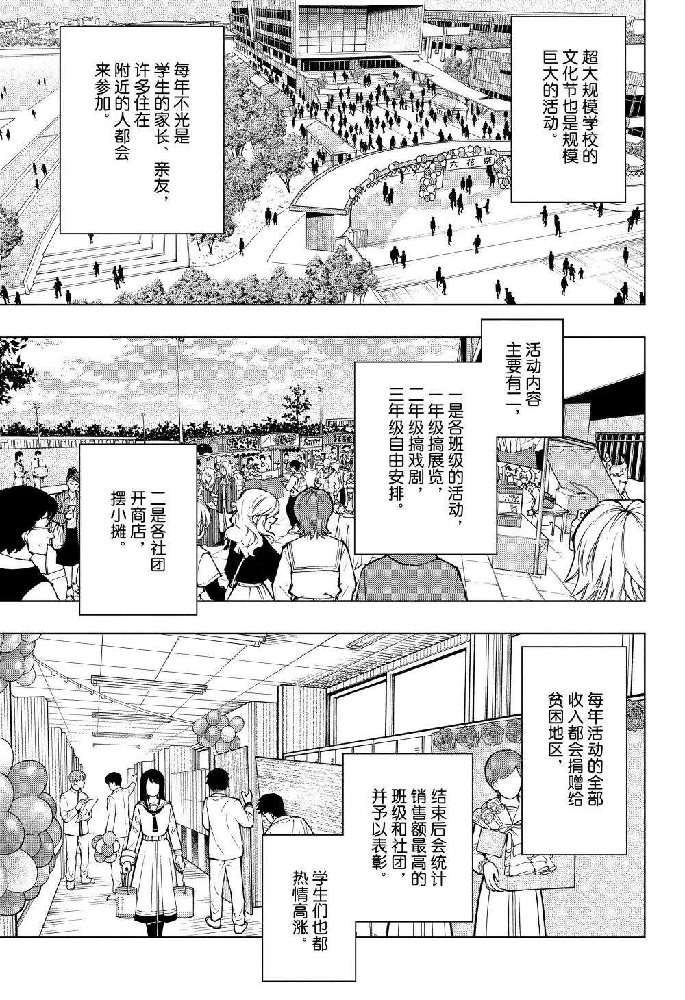 第77话2