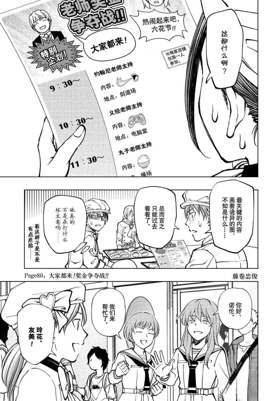 第80话2