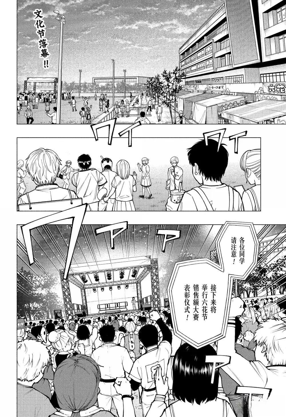 第82话1