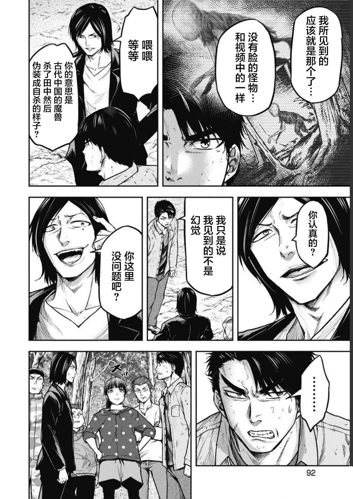 第4话3
