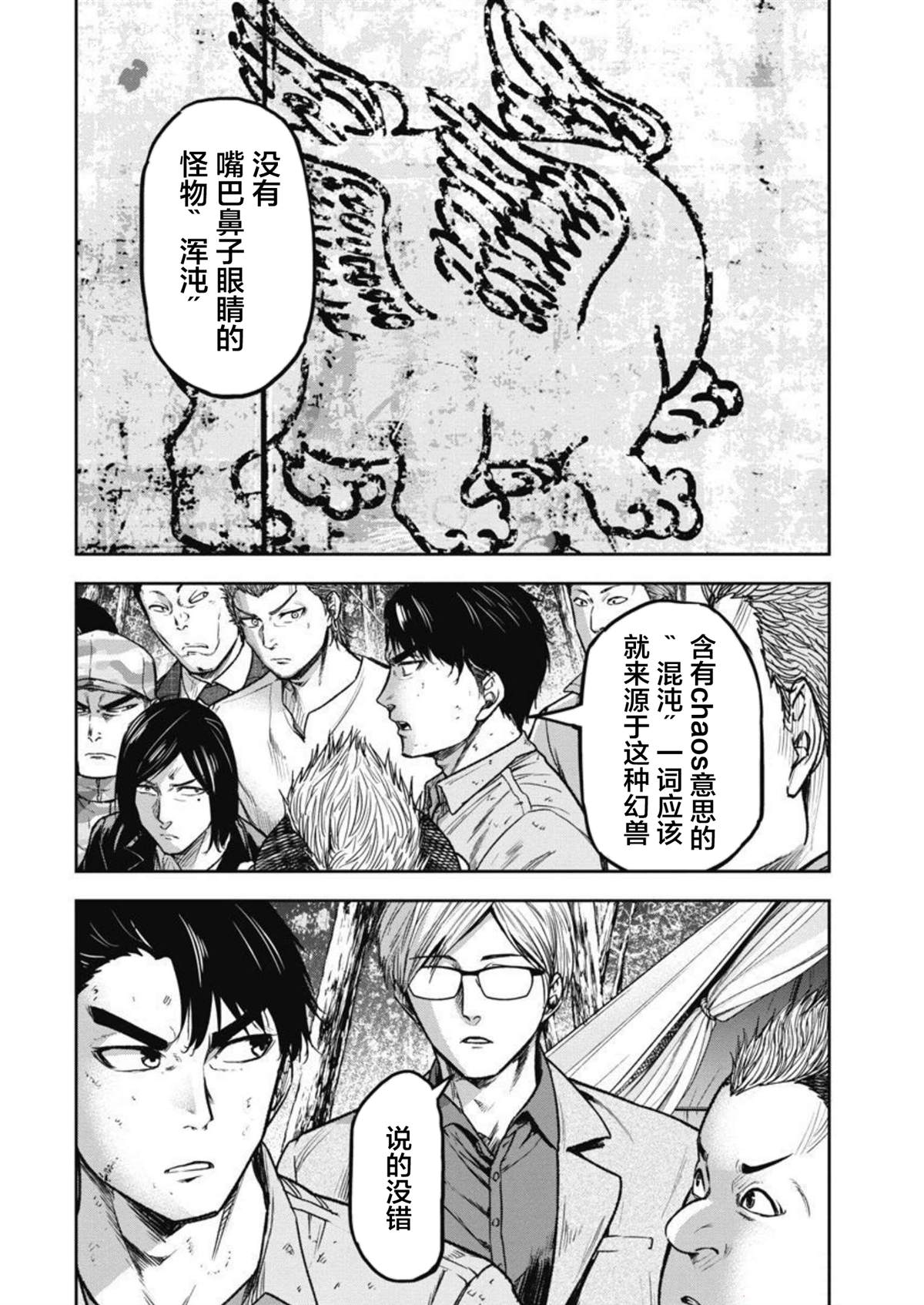第4话1