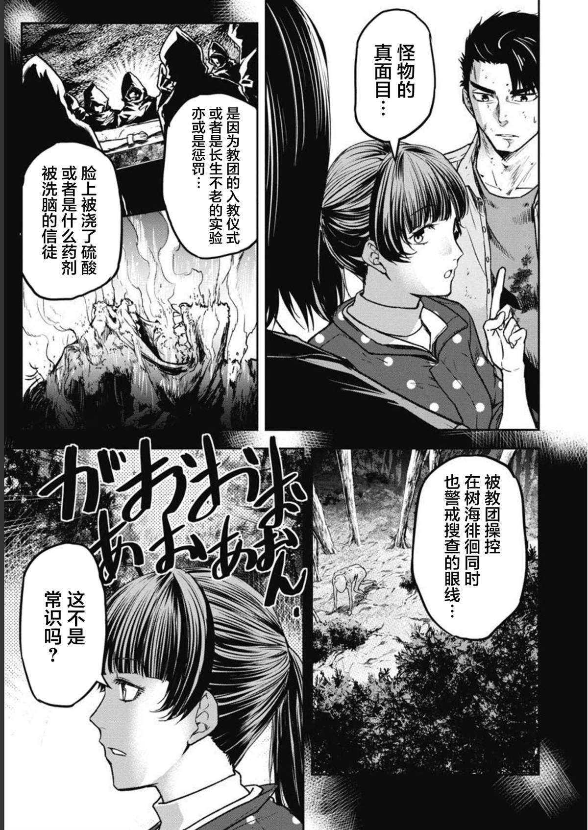 第4话4