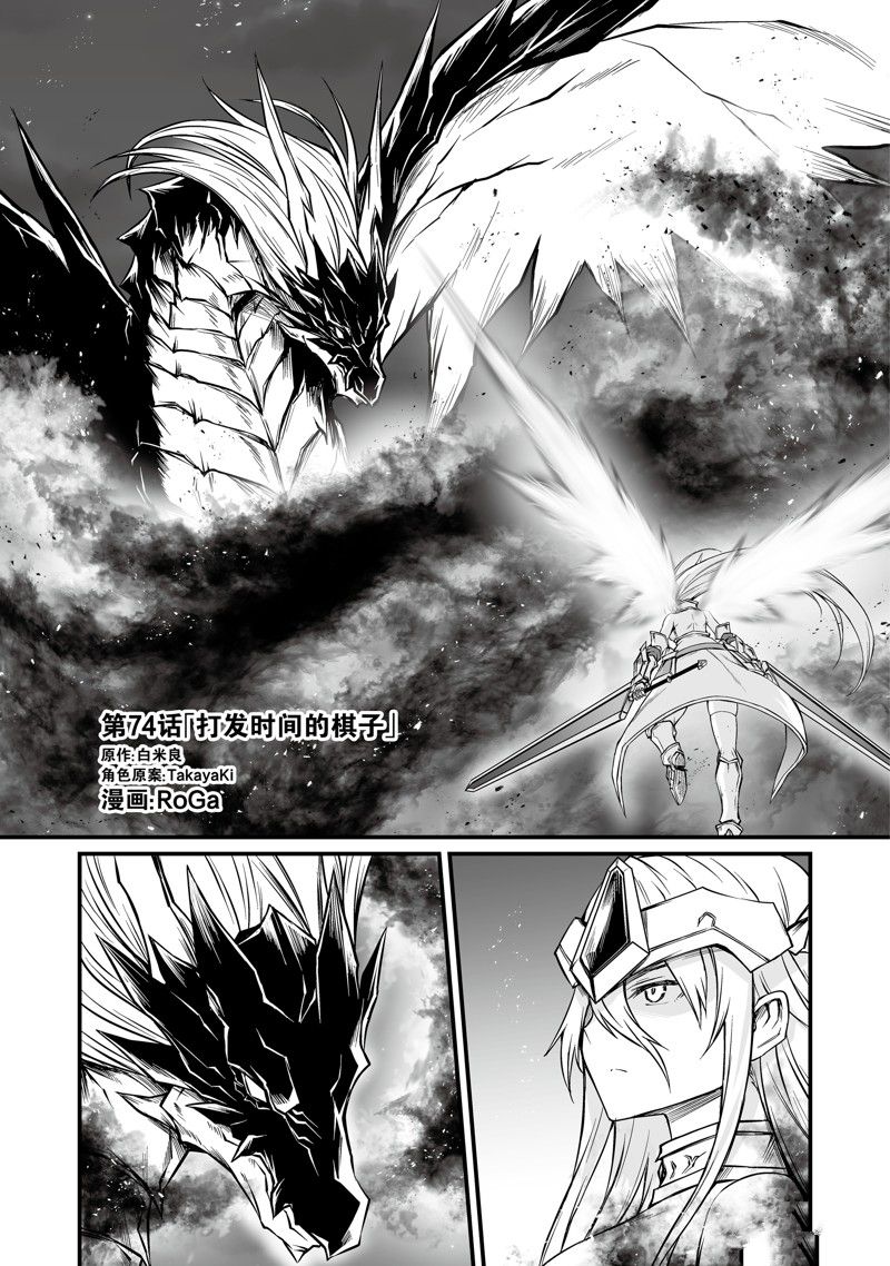 平凡职业造就世界最强者漫画,第74话 试看版1图