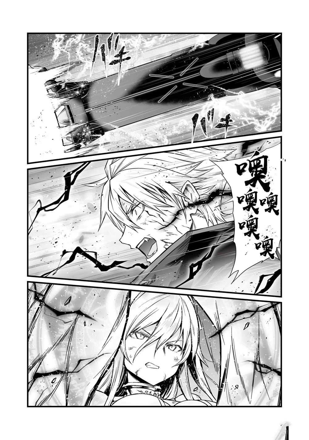 平凡职业造就世界最强有第二季吗漫画,第76话2图