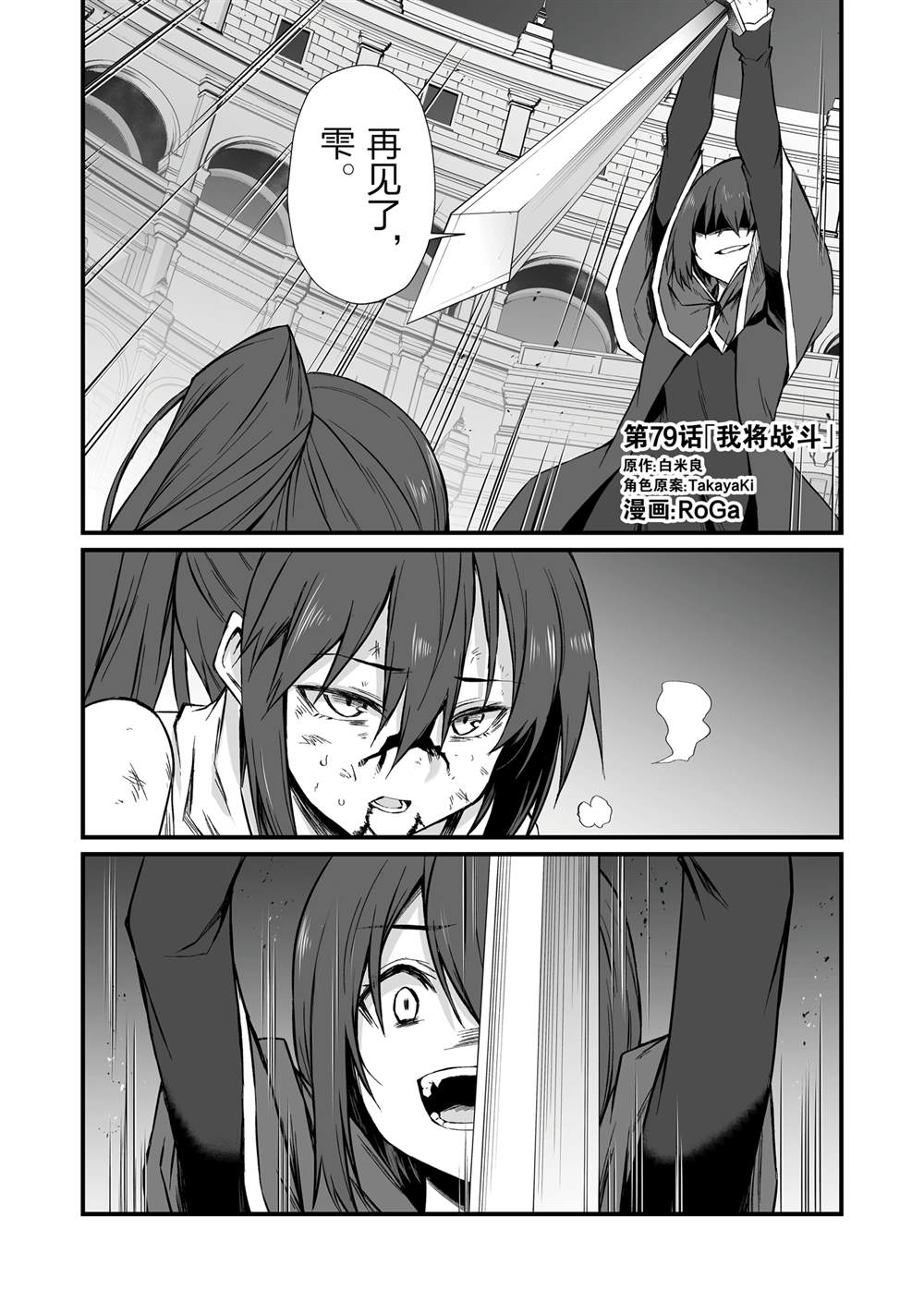 平凡职业造就世界最强小说简介漫画,第79话1图
