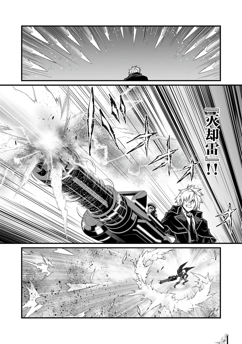 平凡职业成就世界最强第三季什么时候出漫画,第75话5图