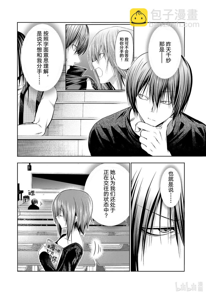 86 保持无反应游戏2