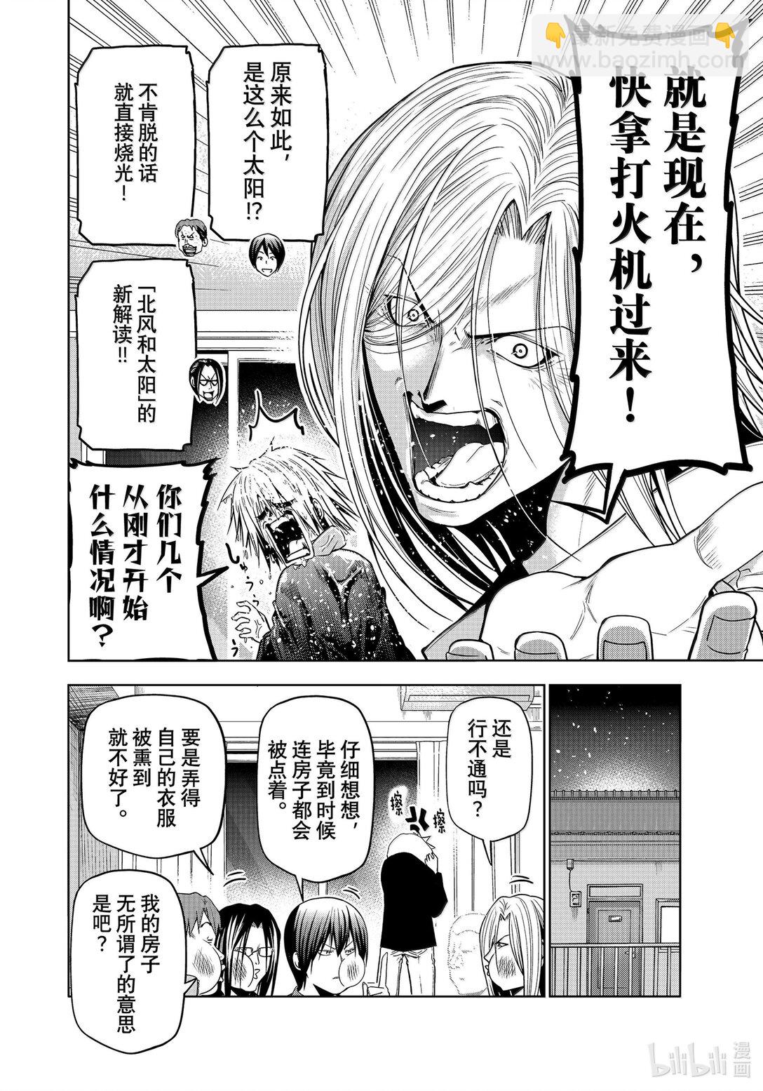 特别短篇 御手洗优的受难0