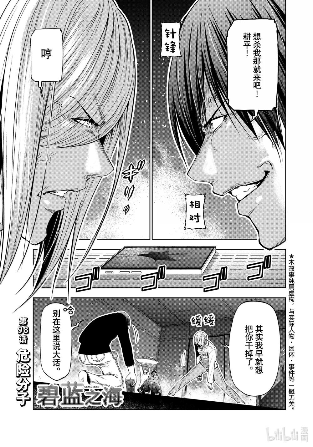 98 危险分子0