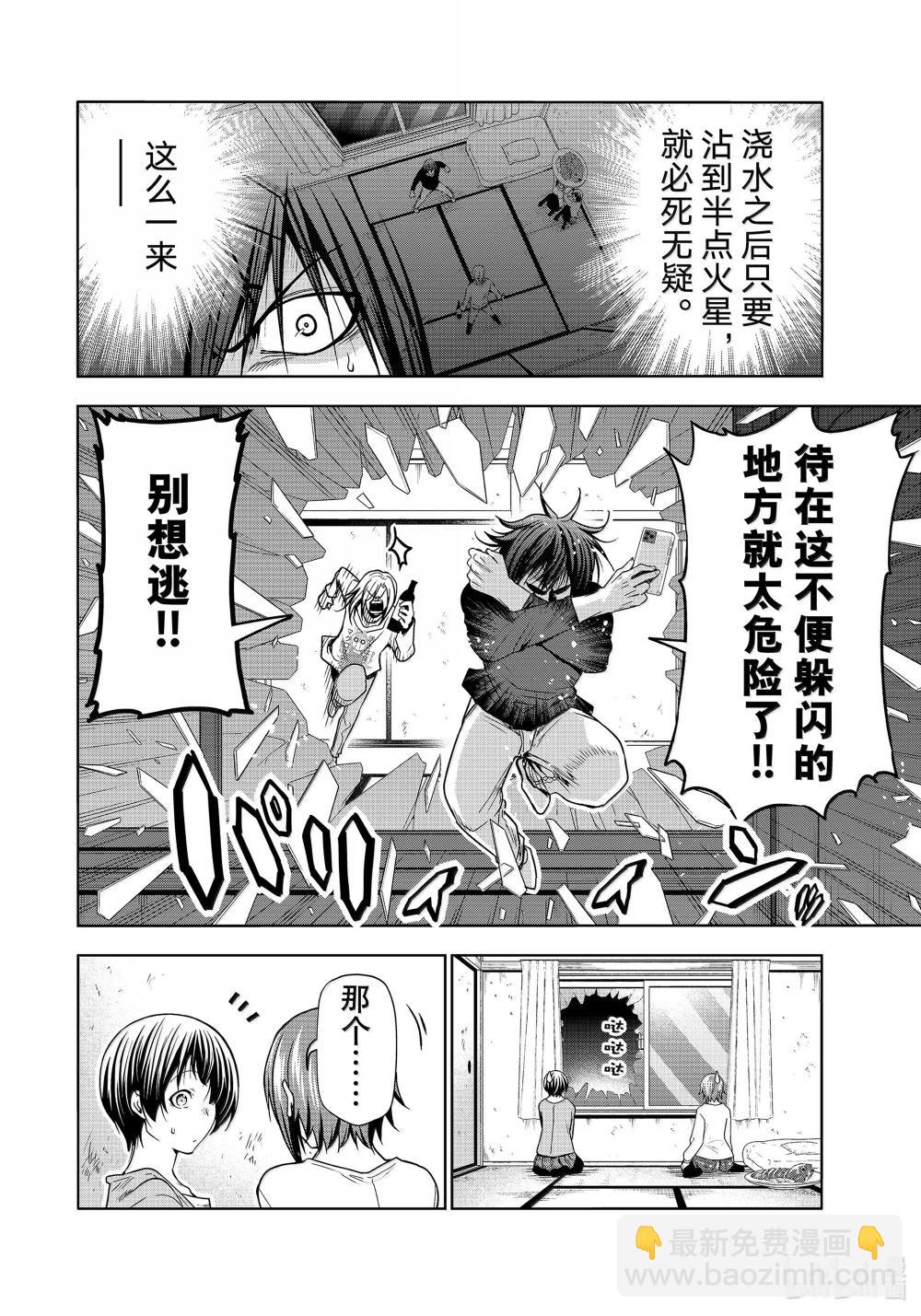 98 危险分子3