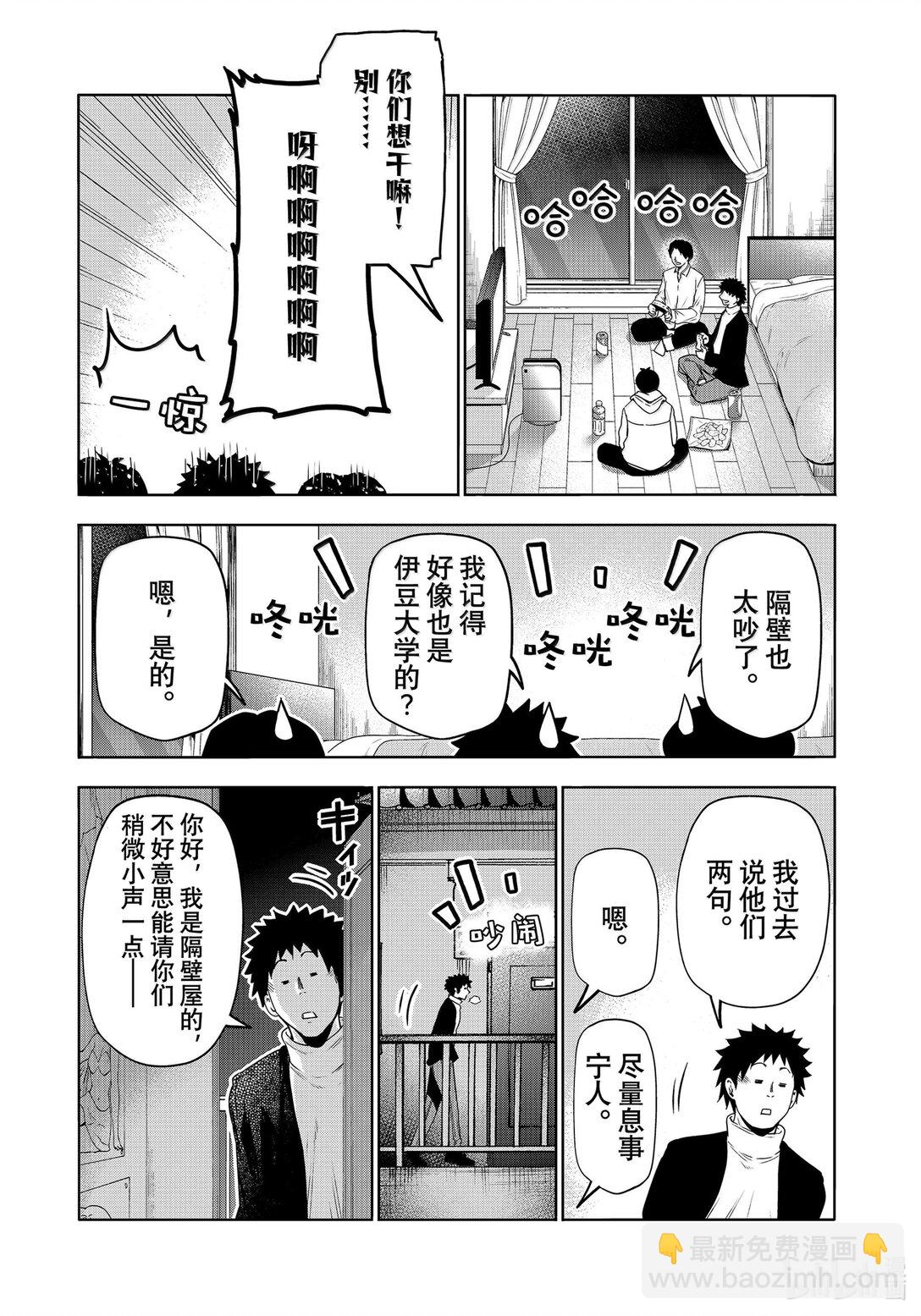 特别短篇 御手洗优的受难4