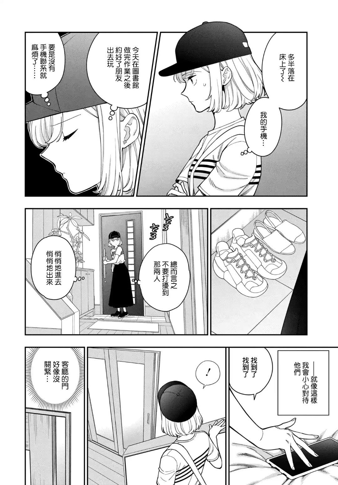 番外1