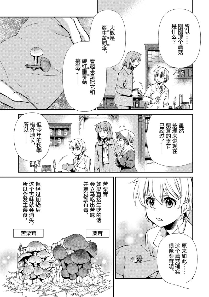 第48话4