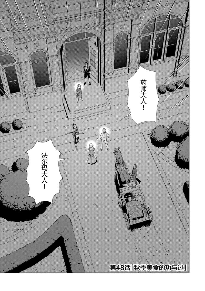 第48话0