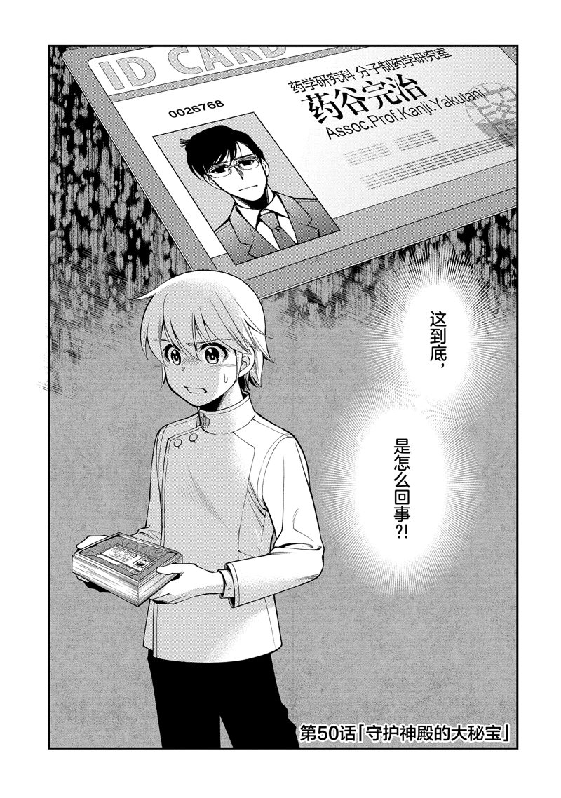 第50话0