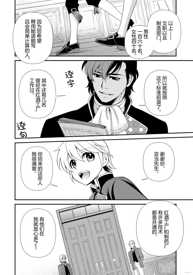 第47话1