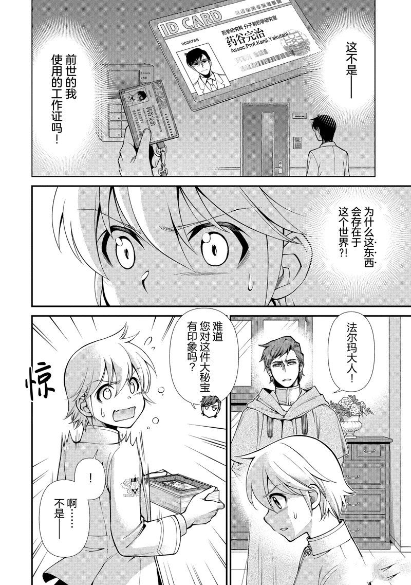第50话1