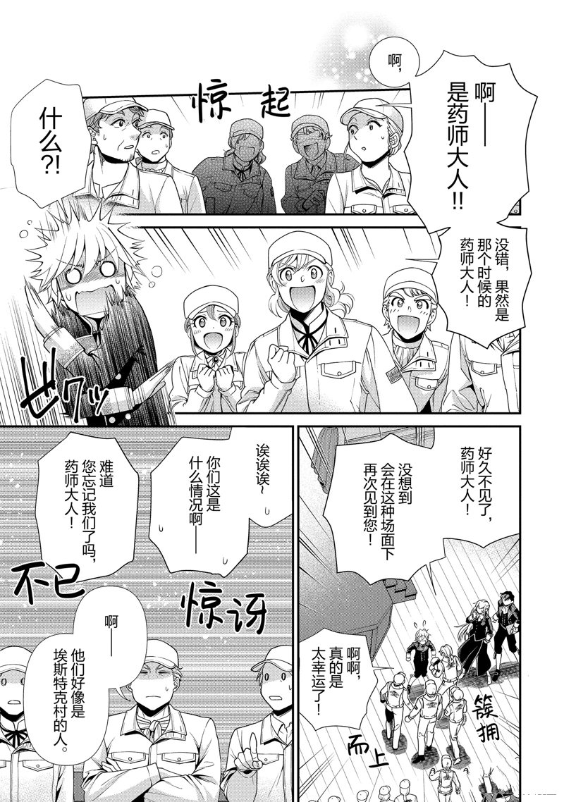 第47话4