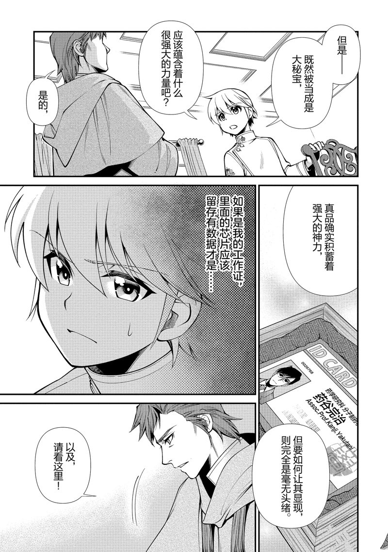 第50话4