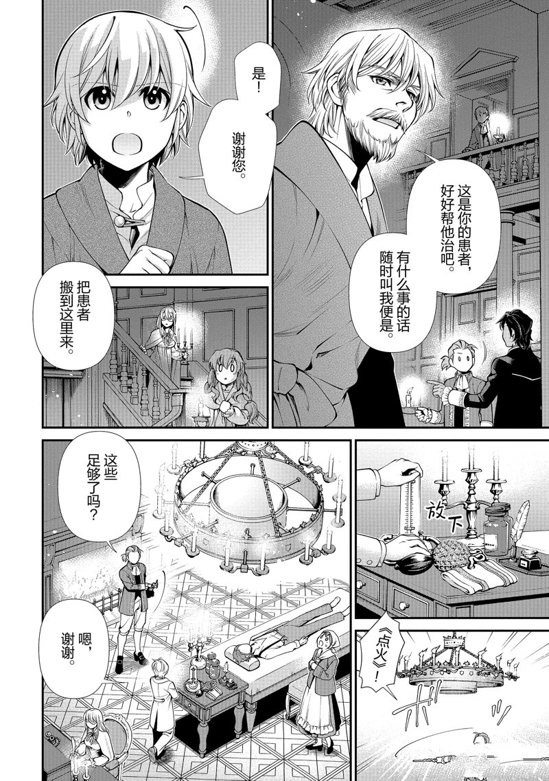 第48话3
