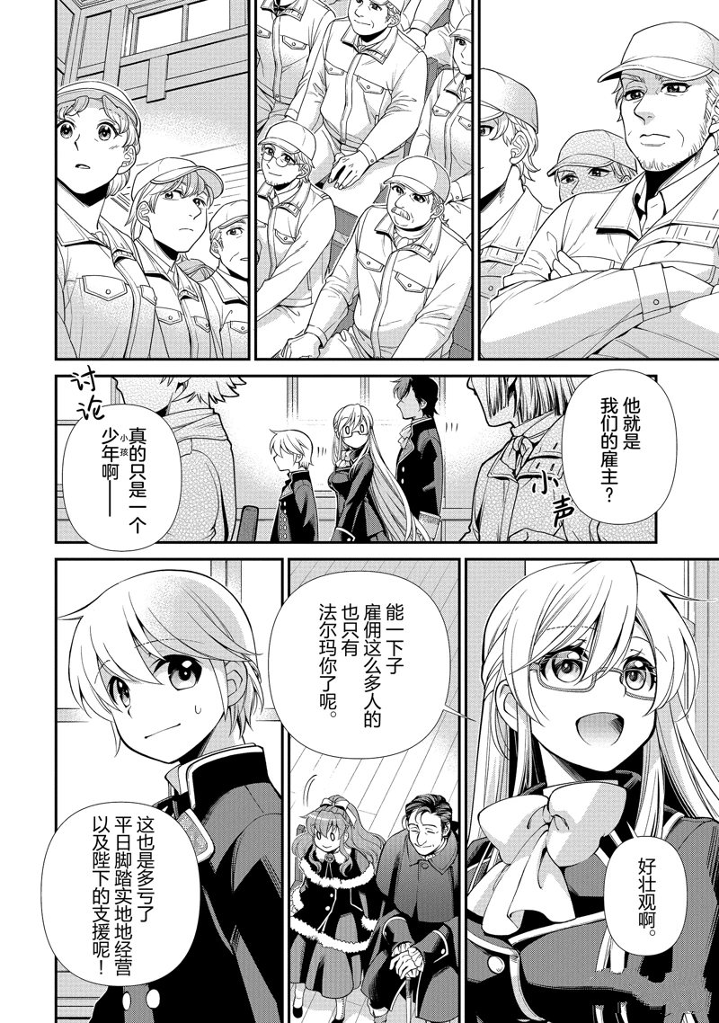 第47话3