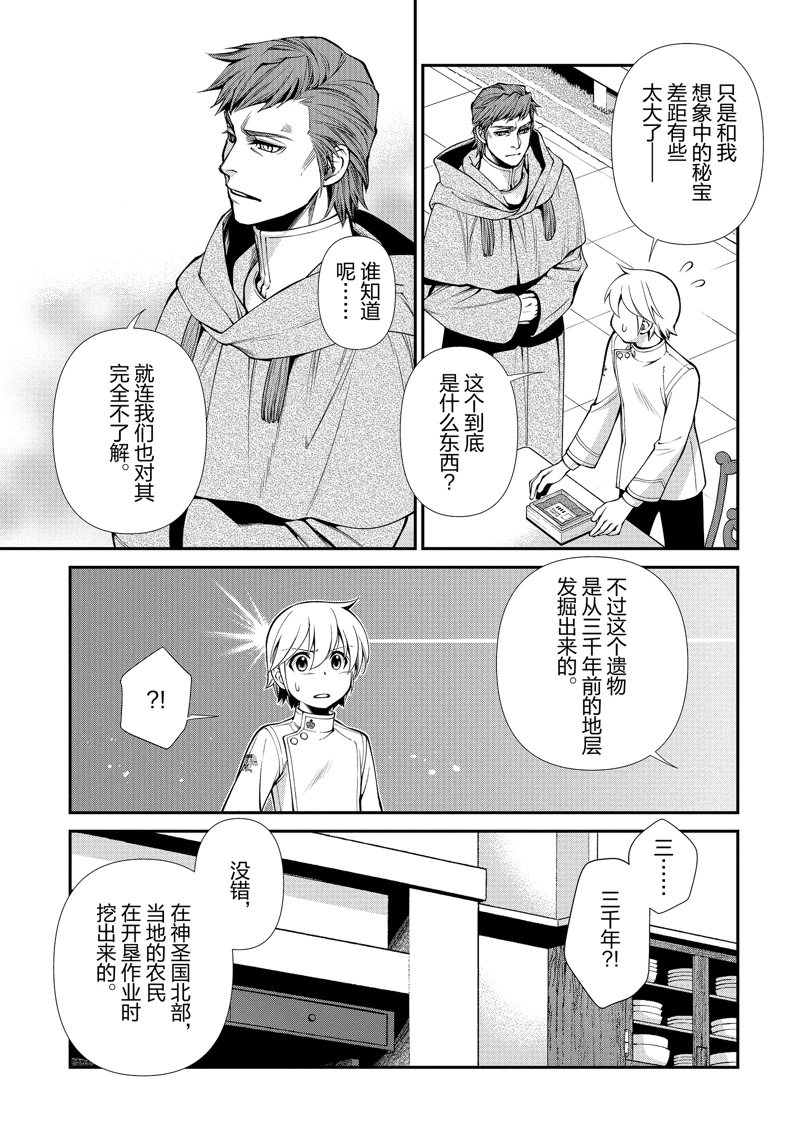 第50话2