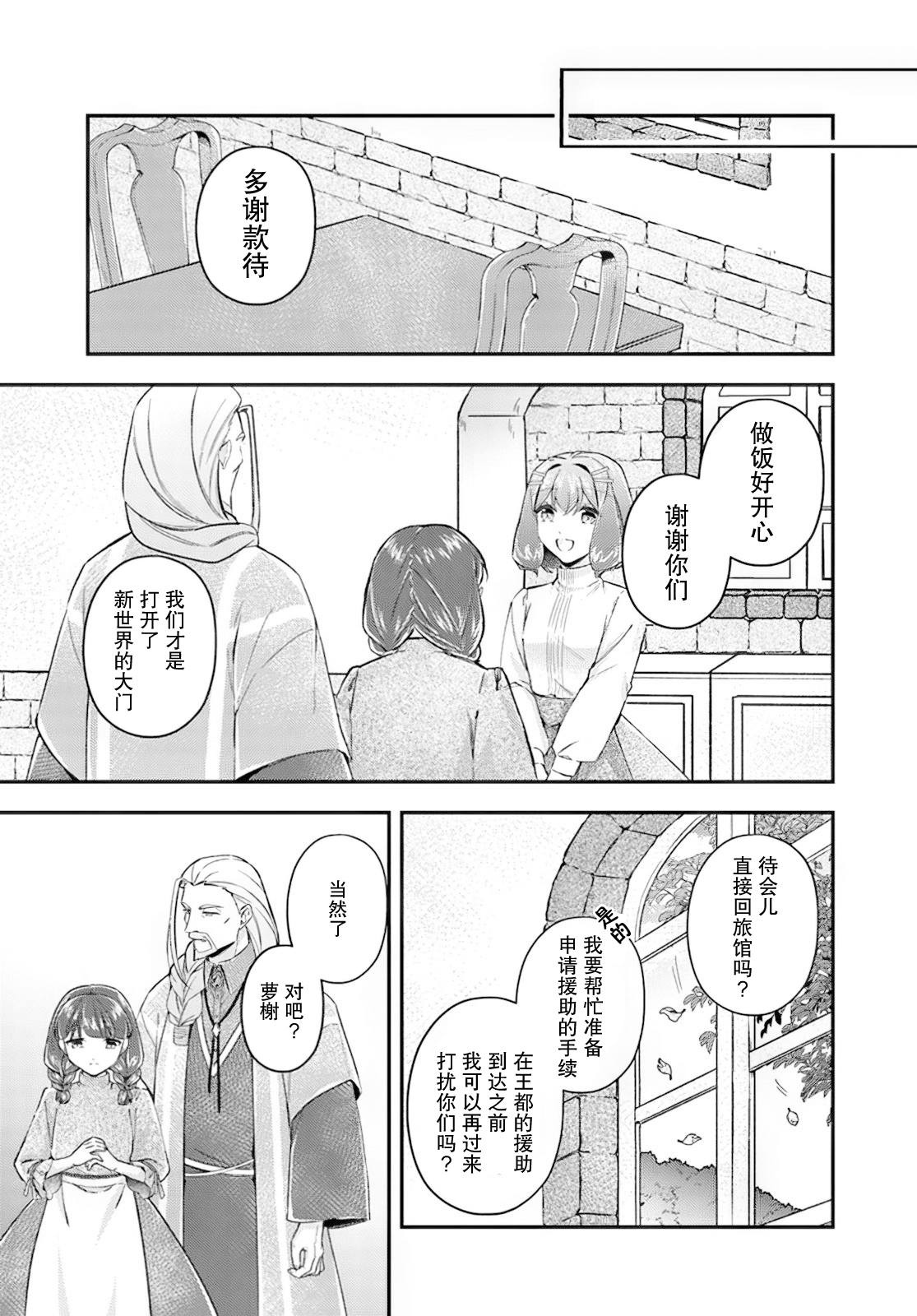 第19.4话3
