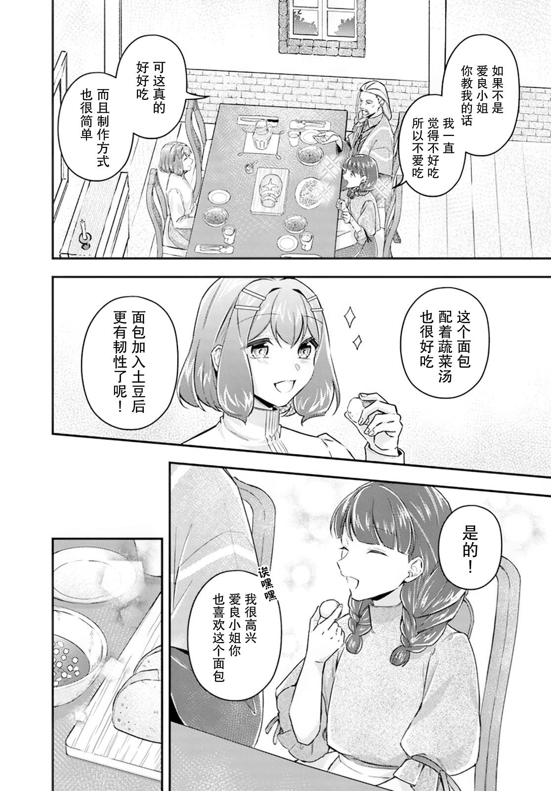 第19.4话2