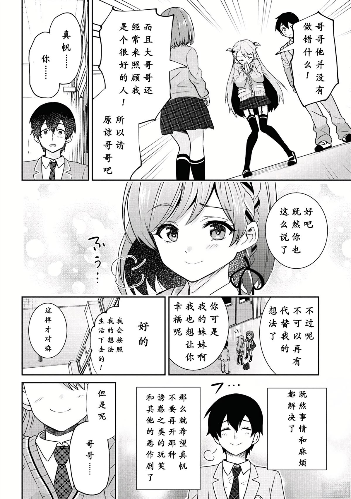 第29.2话1