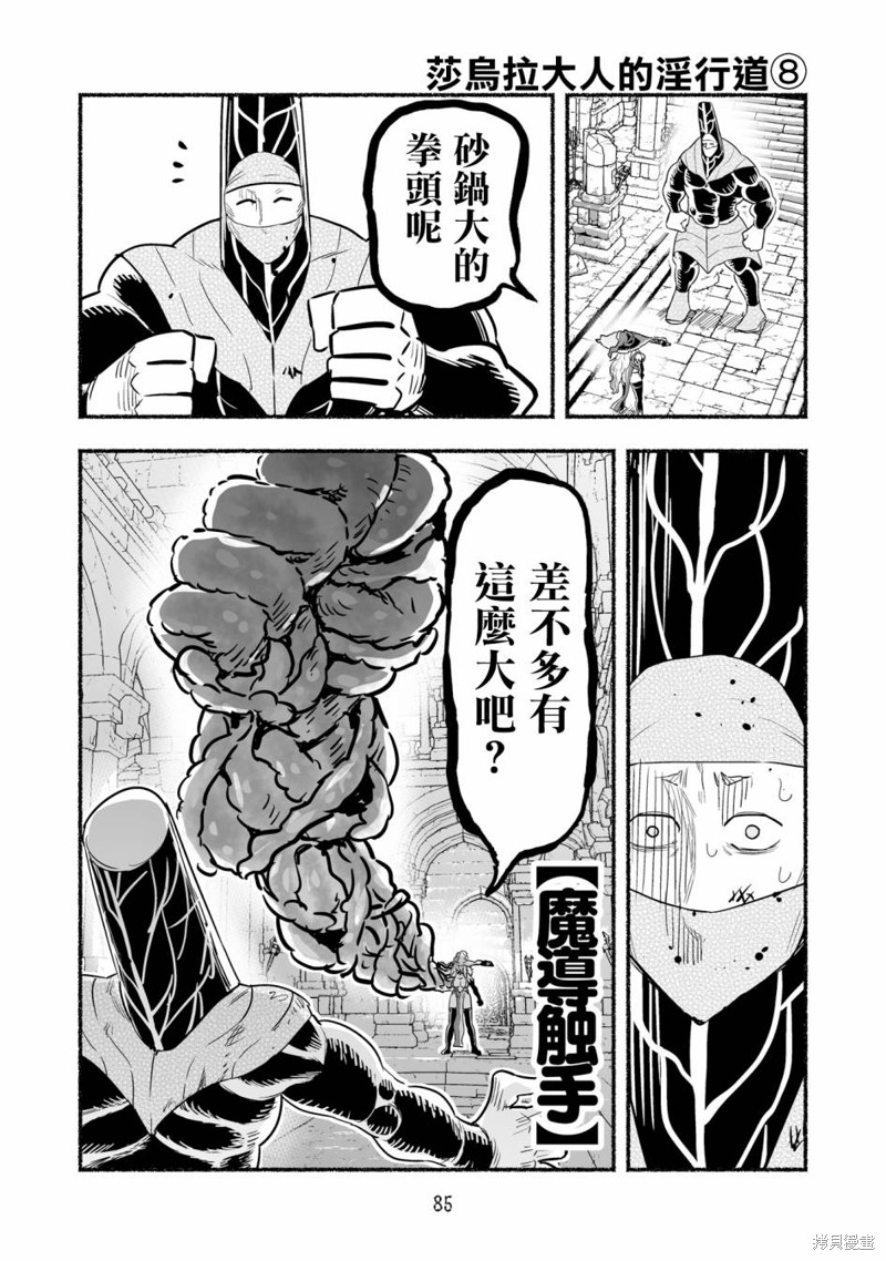 第101话1