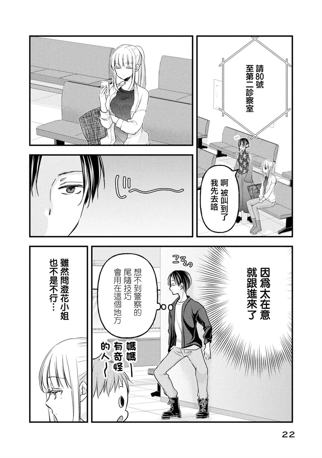 第93话1