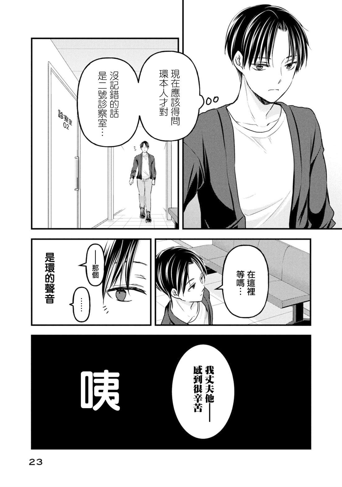 第93话2