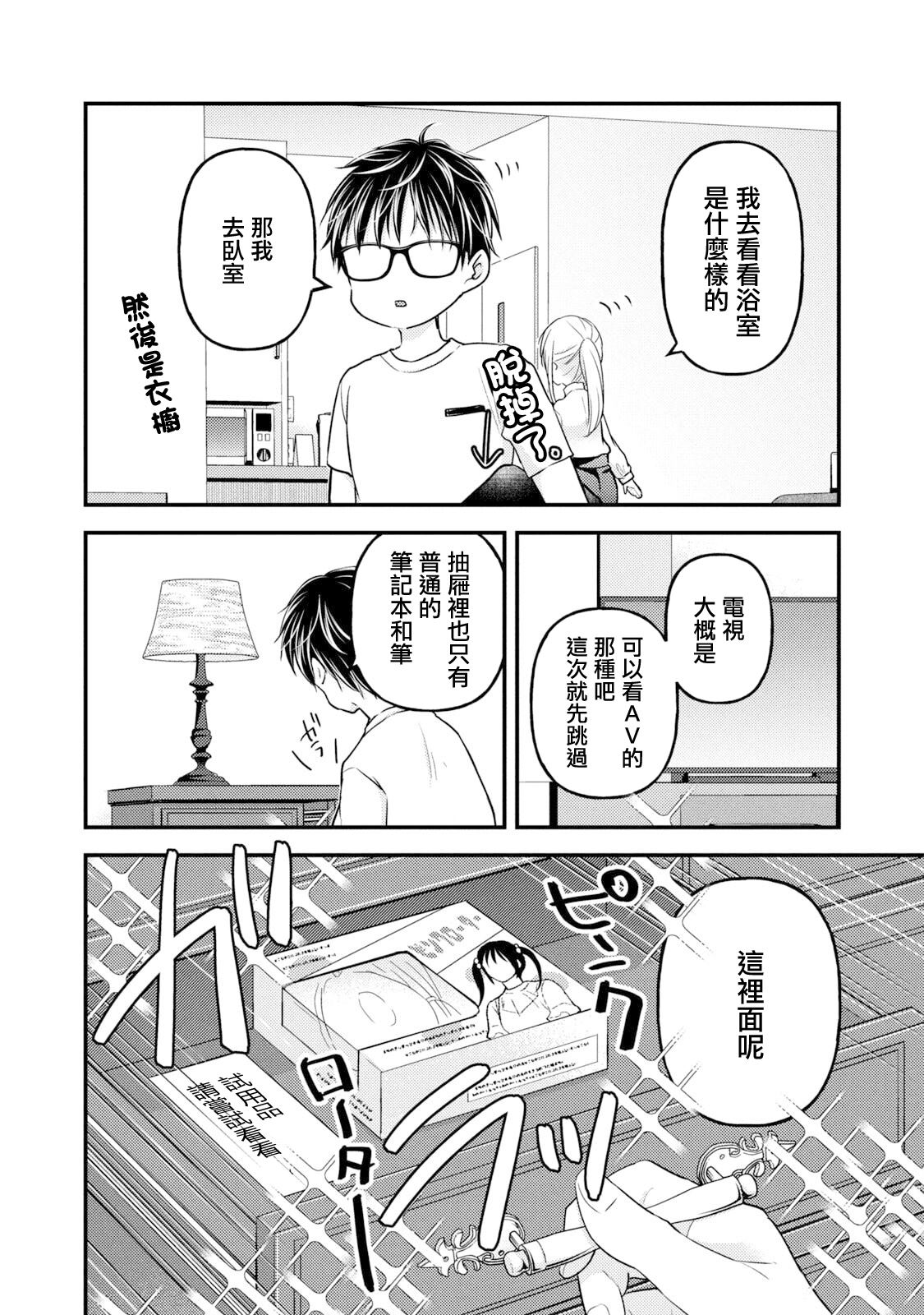 第95话3
