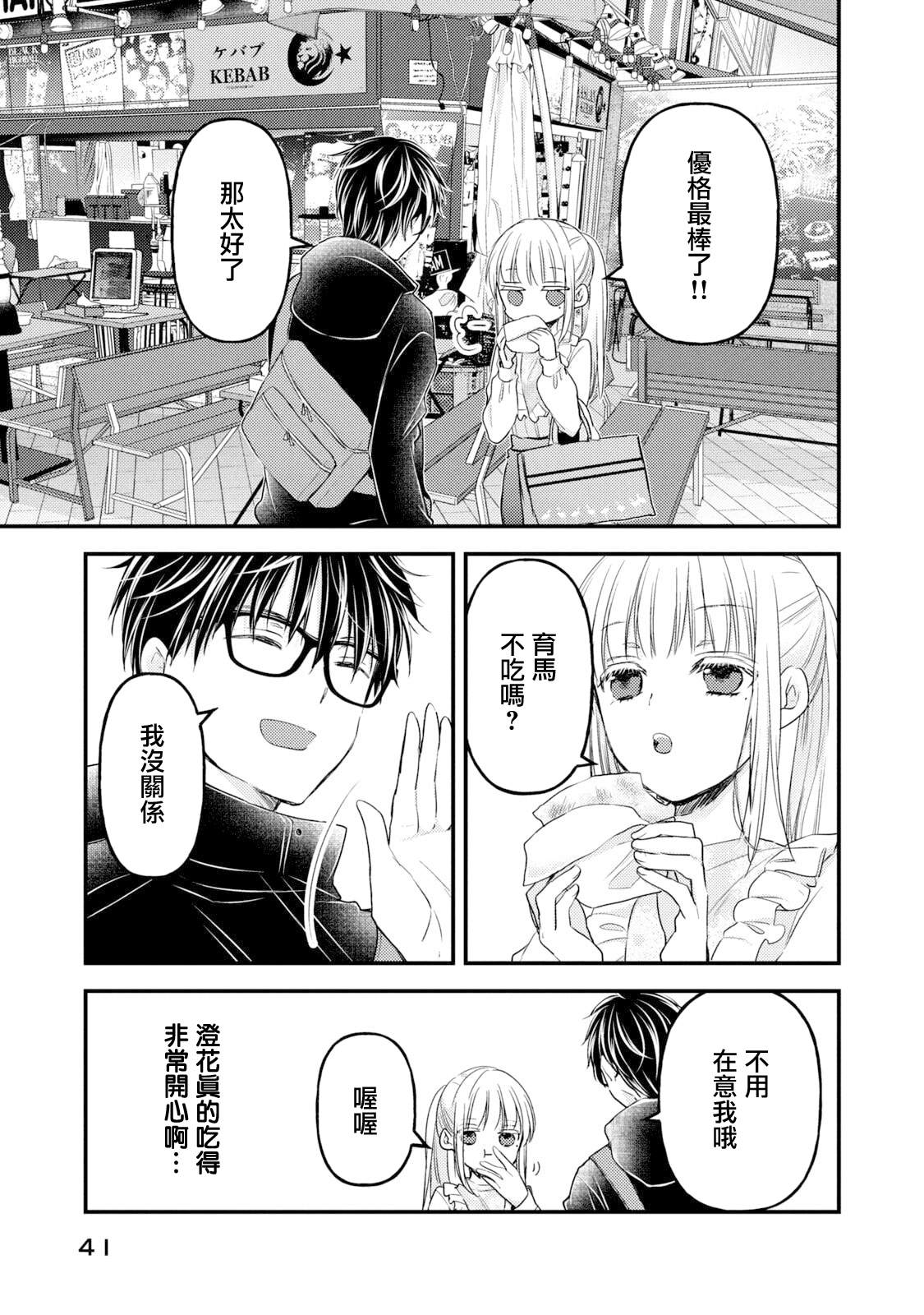 第94话2