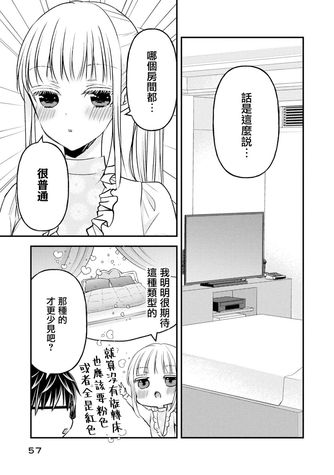 第95话2