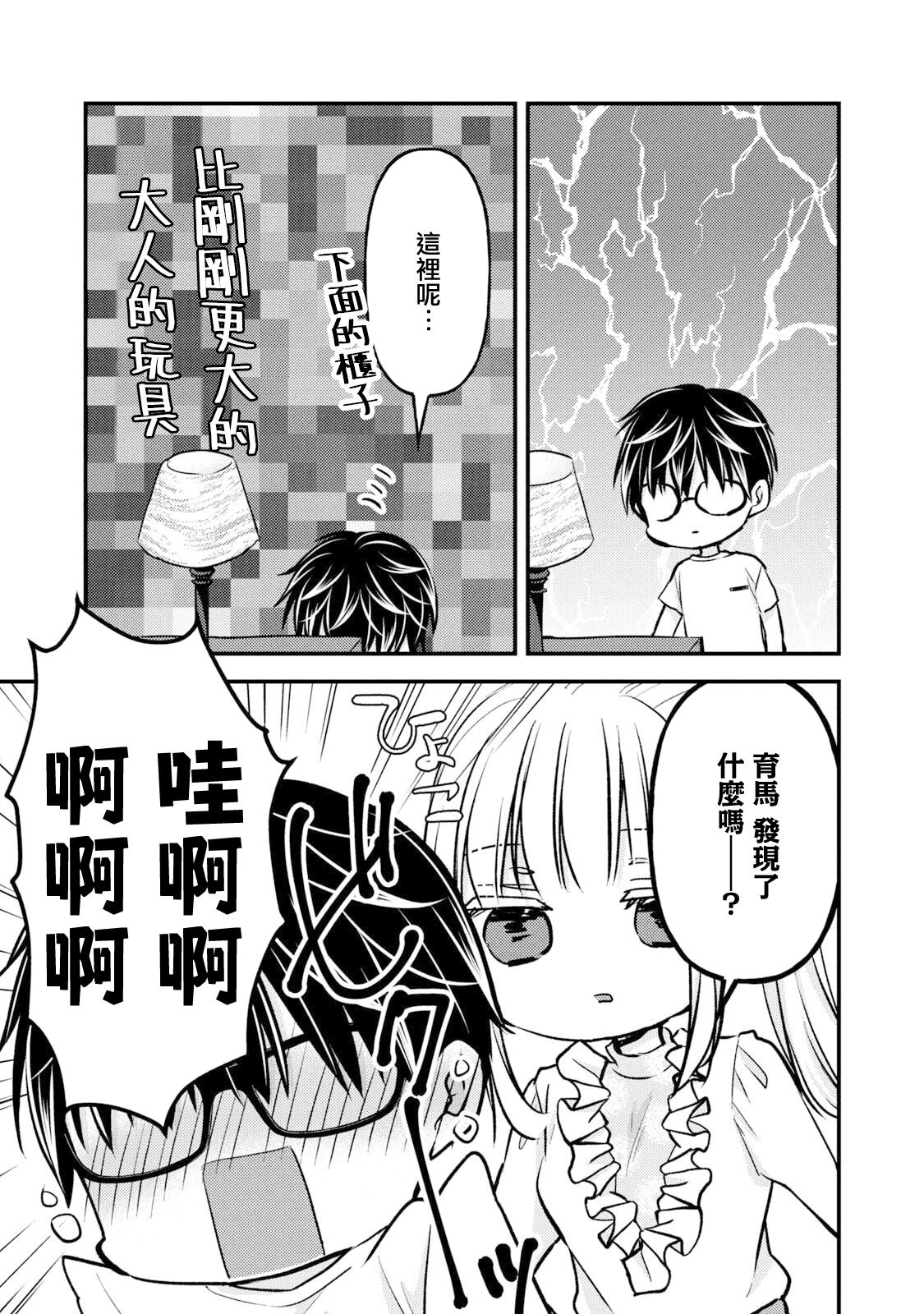 第95话4