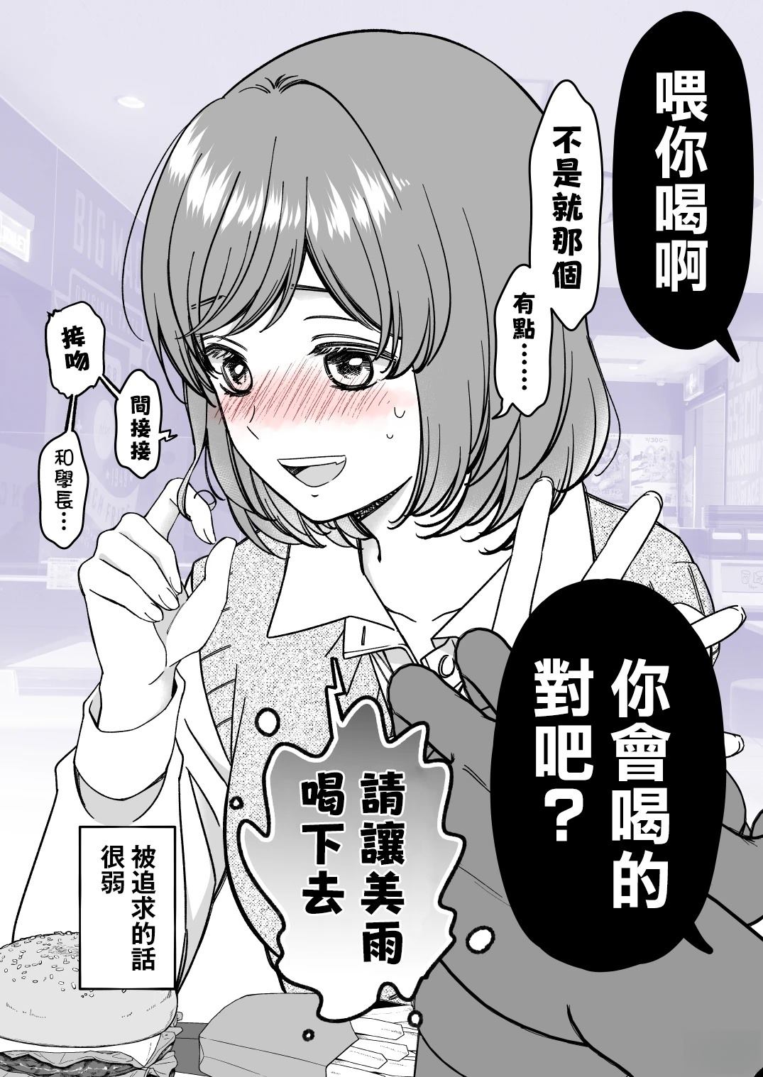 追求的励志故事漫画,番外013图