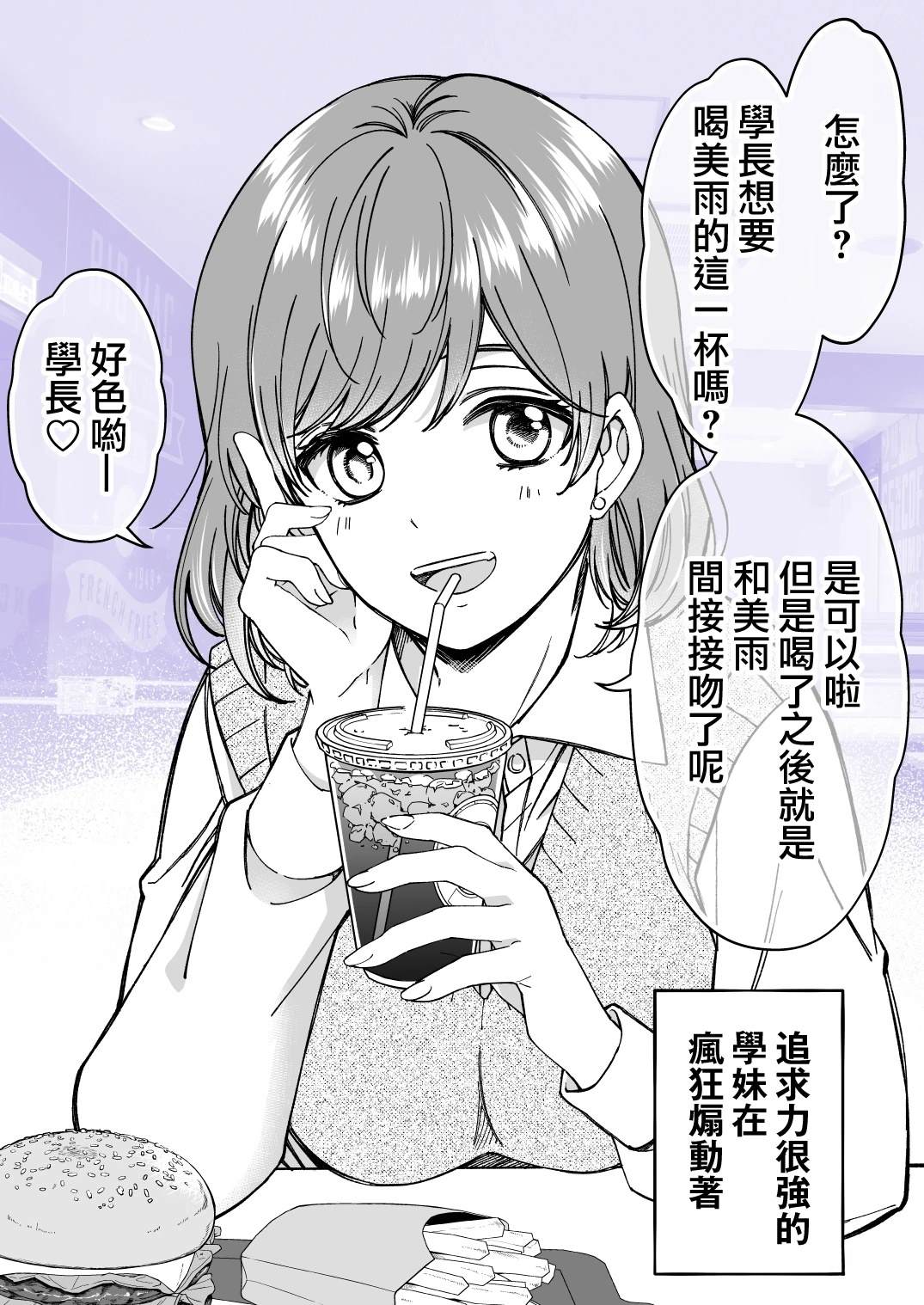 追求的励志故事漫画,番外011图