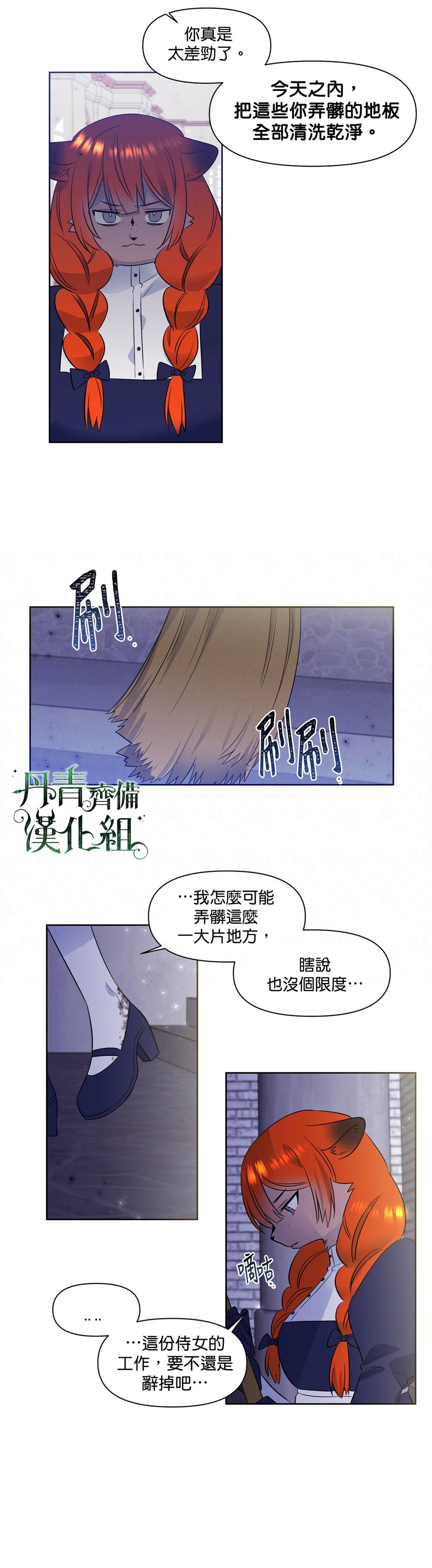第38话3