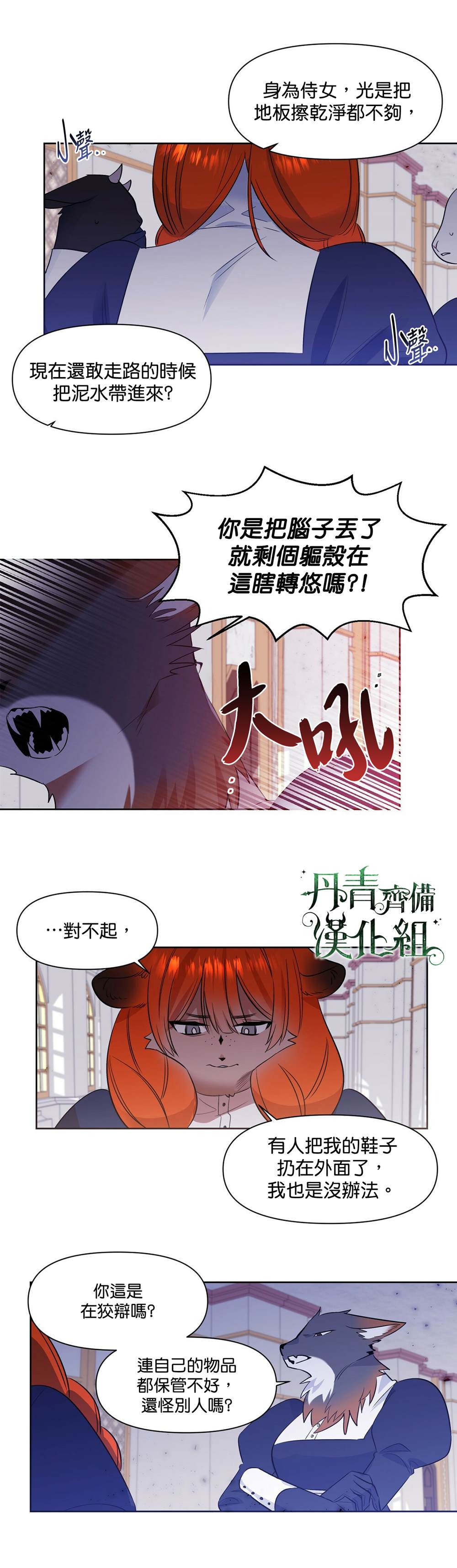 第38话2