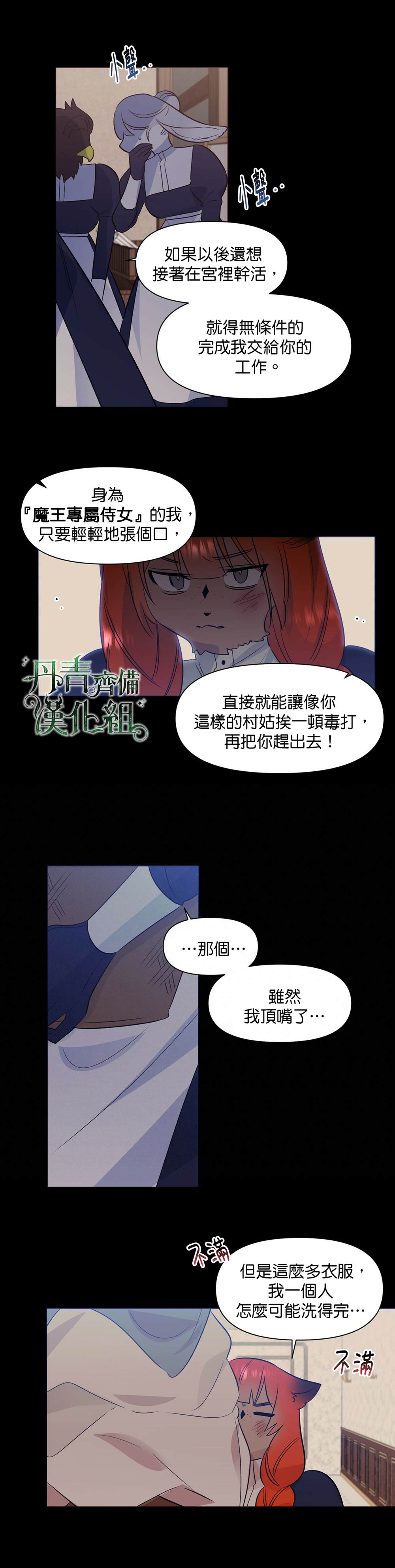 第36话3